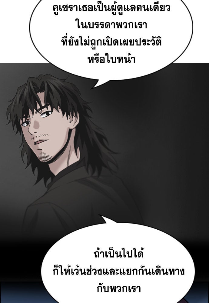 การศึกษาที่แท้จริง - หน้า 70