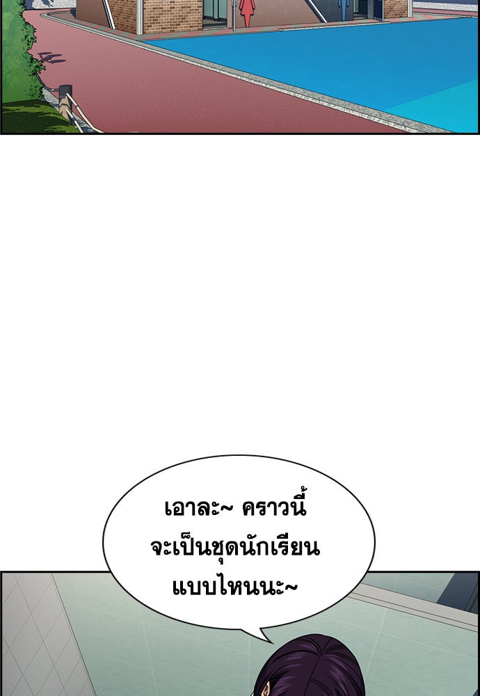 การศึกษาที่แท้จริง - หน้า 73