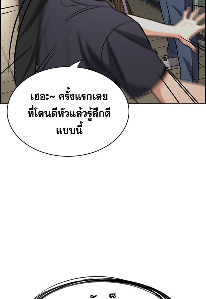การศึกษาที่แท้จริง - หน้า 90