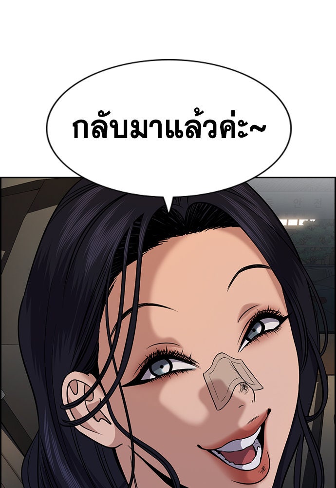 การศึกษาที่แท้จริง - หน้า 104