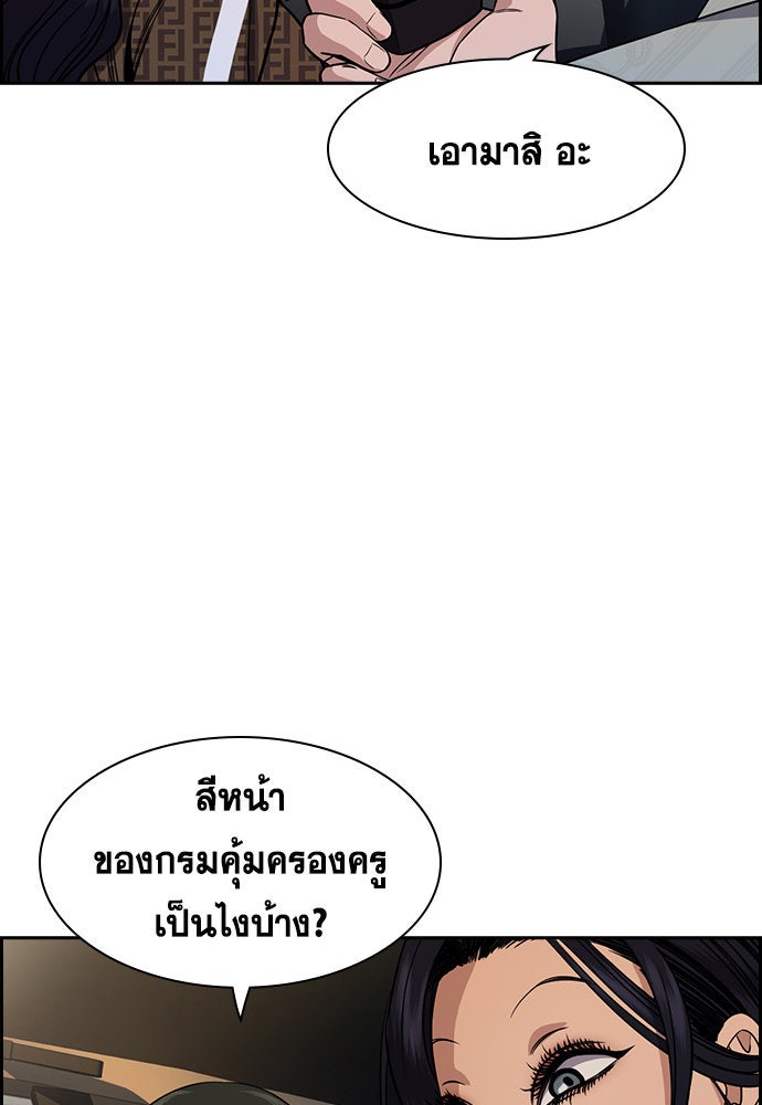 การศึกษาที่แท้จริง - หน้า 110