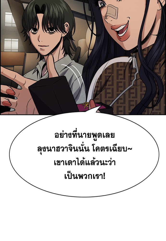 การศึกษาที่แท้จริง - หน้า 111