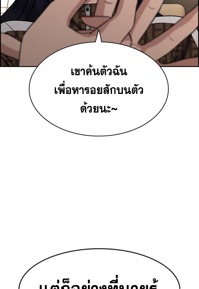การศึกษาที่แท้จริง - หน้า 113