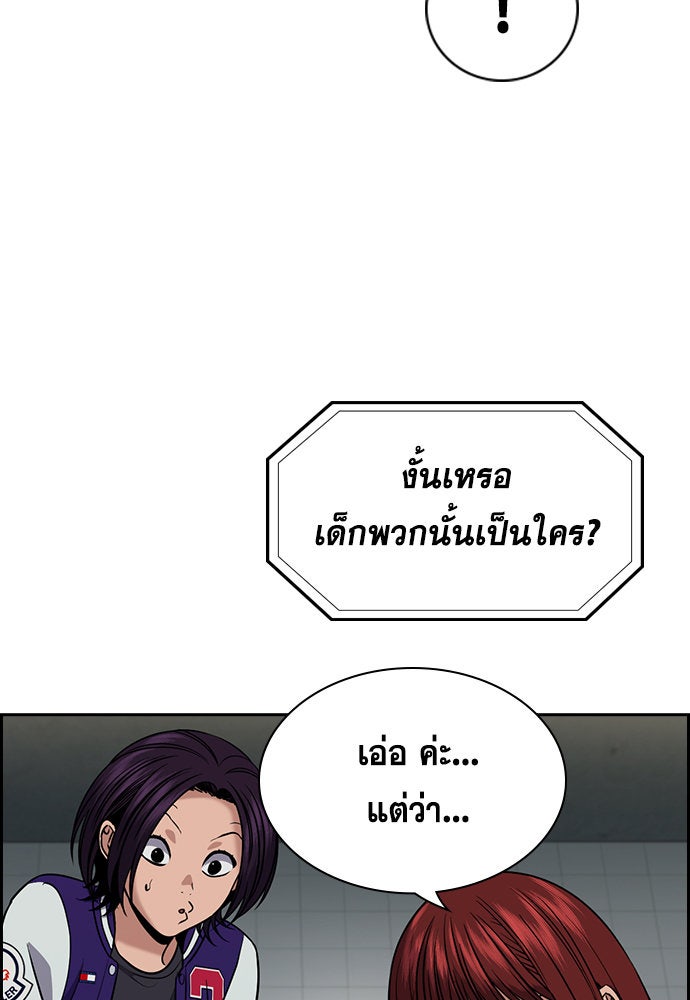 การศึกษาที่แท้จริง - หน้า 14