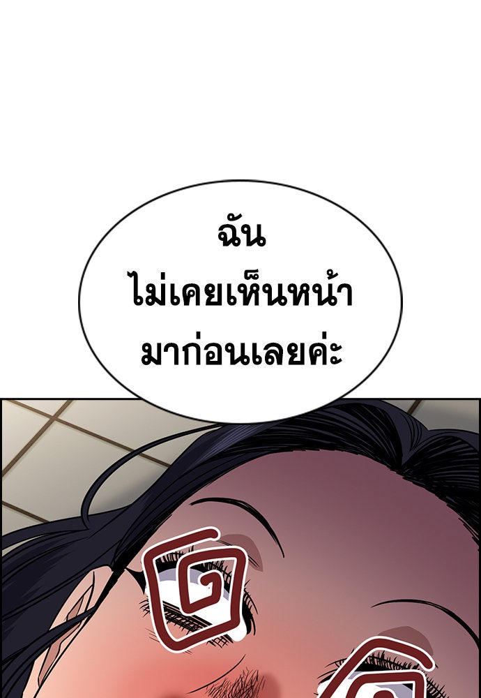การศึกษาที่แท้จริง - หน้า 16