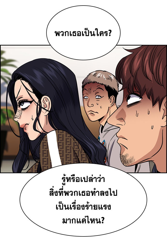 การศึกษาที่แท้จริง - หน้า 25