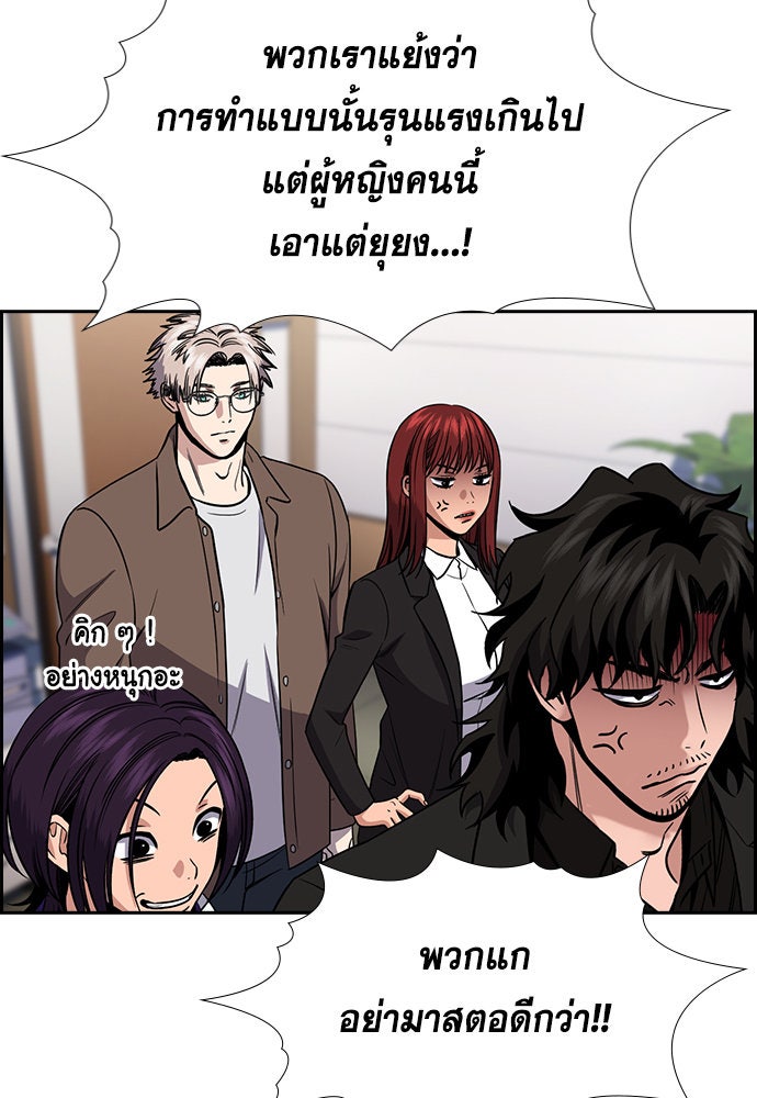 การศึกษาที่แท้จริง - หน้า 32