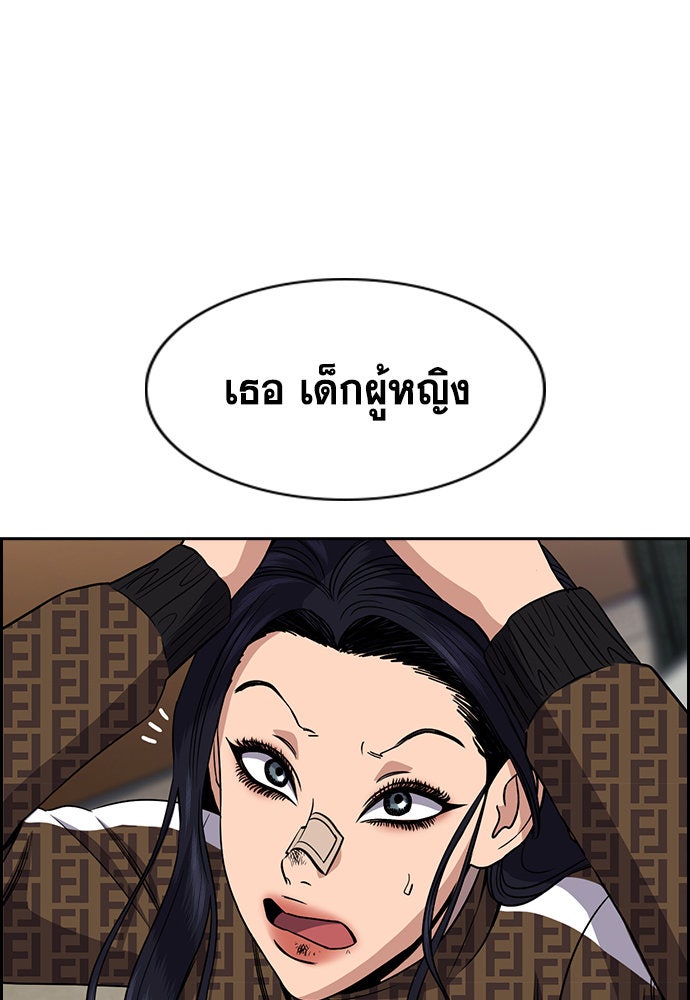 การศึกษาที่แท้จริง - หน้า 36