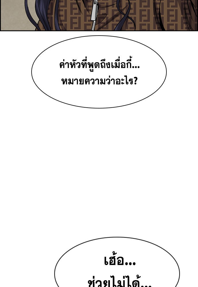 การศึกษาที่แท้จริง - หน้า 37