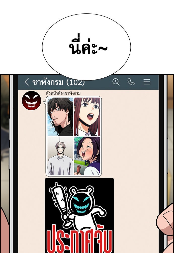 การศึกษาที่แท้จริง - หน้า 39