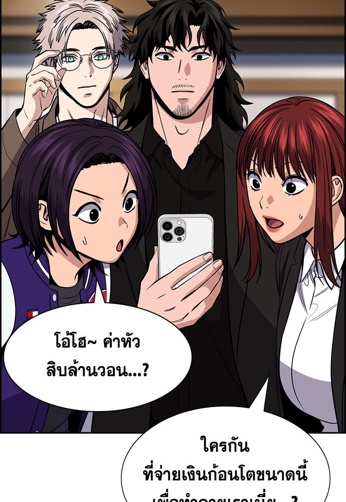 การศึกษาที่แท้จริง - หน้า 41