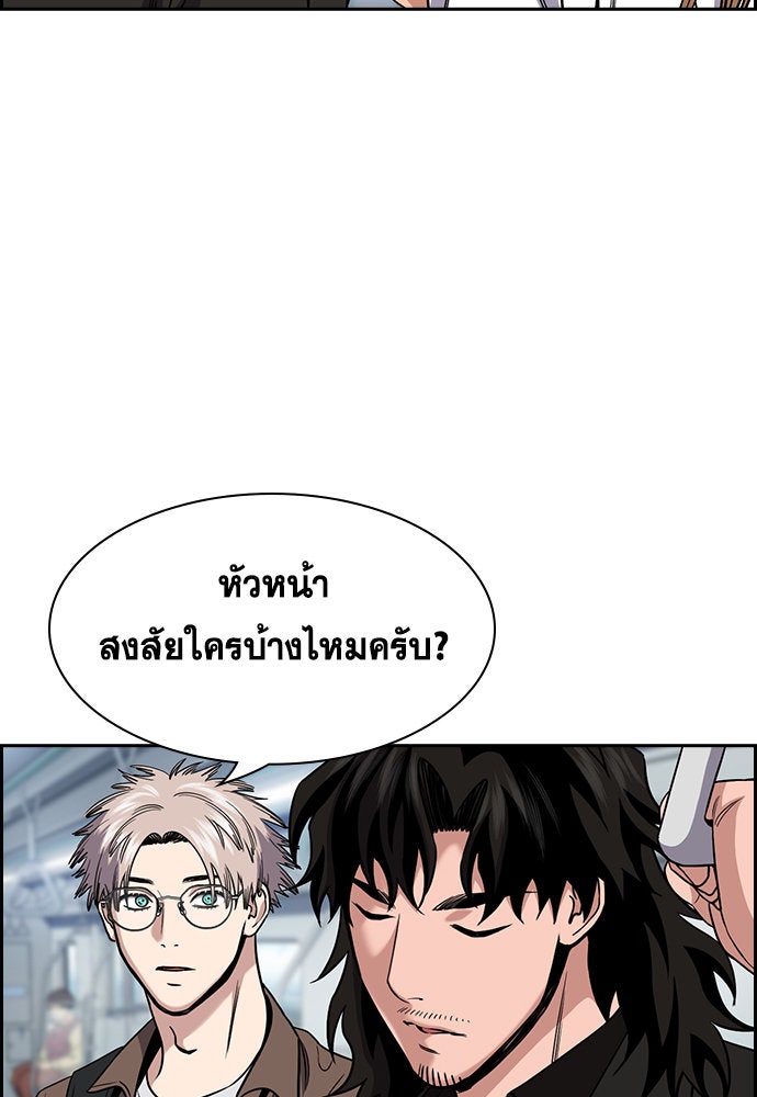 การศึกษาที่แท้จริง - หน้า 5