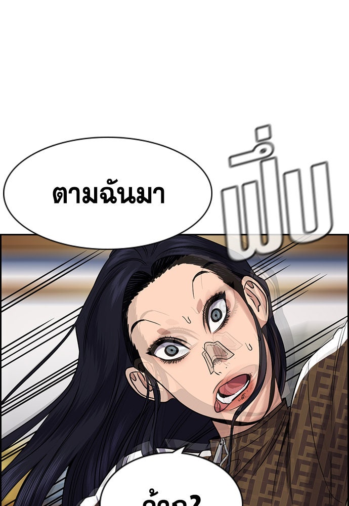 การศึกษาที่แท้จริง - หน้า 52