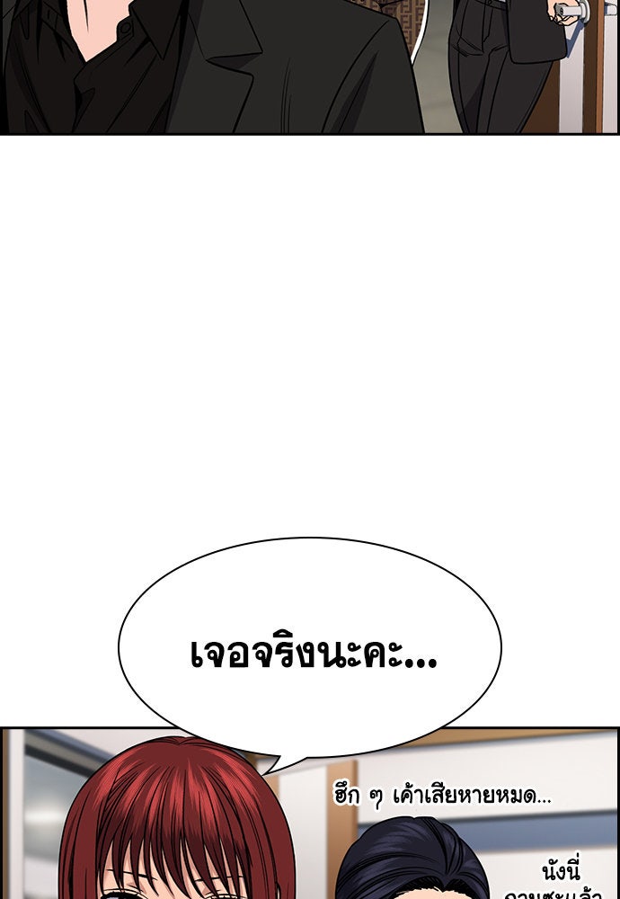 การศึกษาที่แท้จริง - หน้า 62