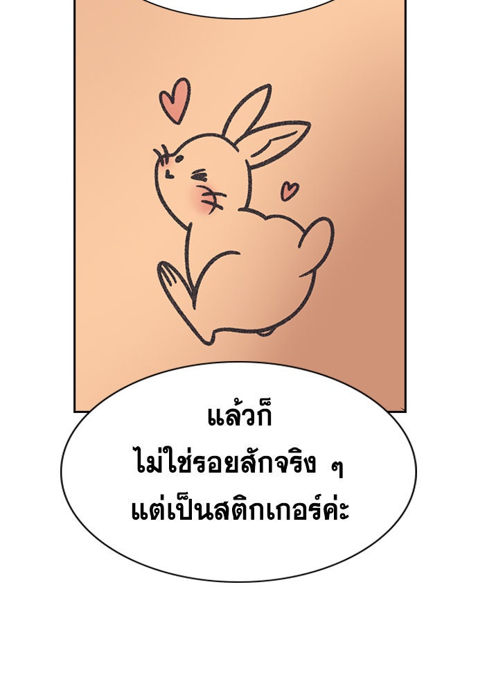การศึกษาที่แท้จริง - หน้า 64