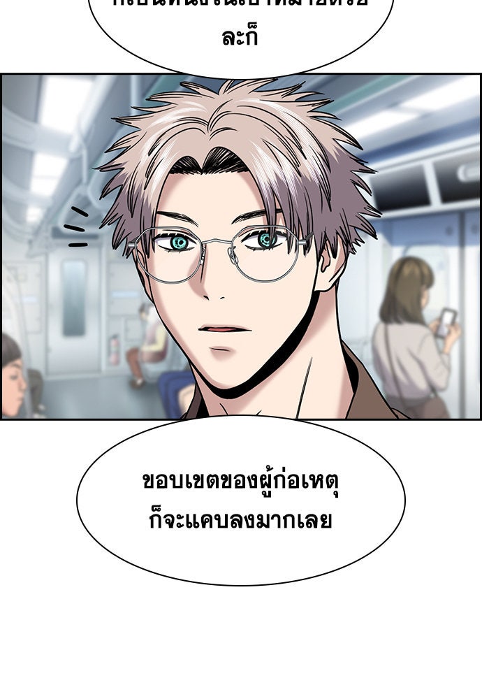 การศึกษาที่แท้จริง - หน้า 7