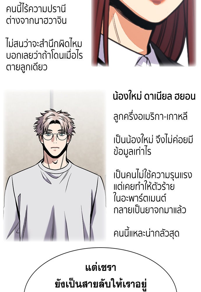 การศึกษาที่แท้จริง - หน้า 73