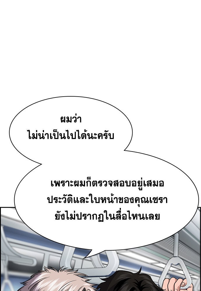 การศึกษาที่แท้จริง - หน้า 8