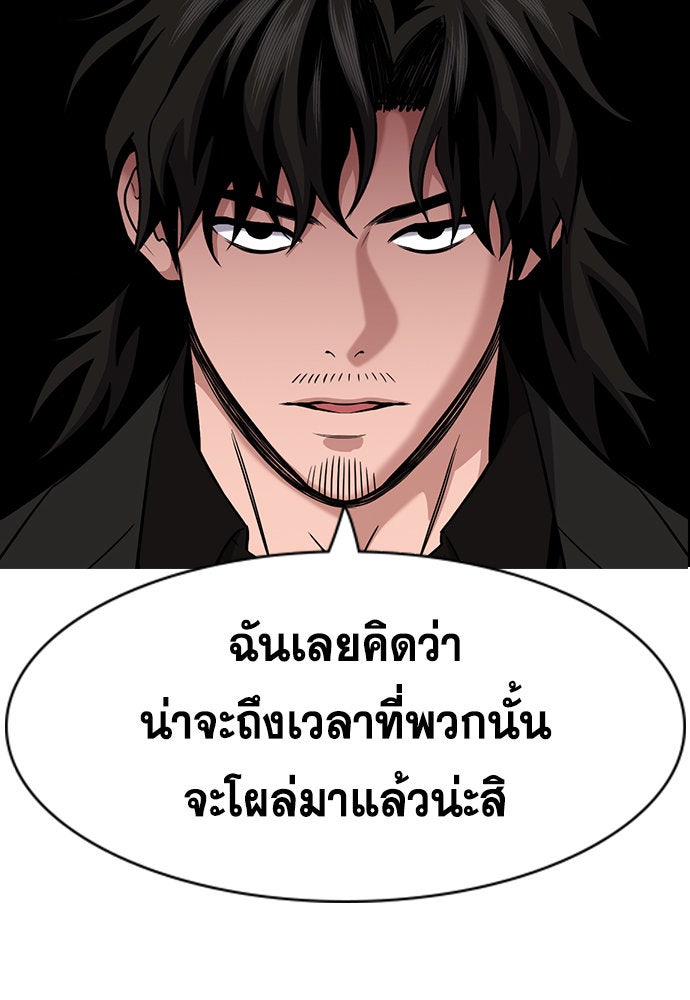การศึกษาที่แท้จริง - หน้า 81