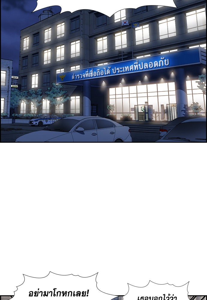 การศึกษาที่แท้จริง - หน้า 83