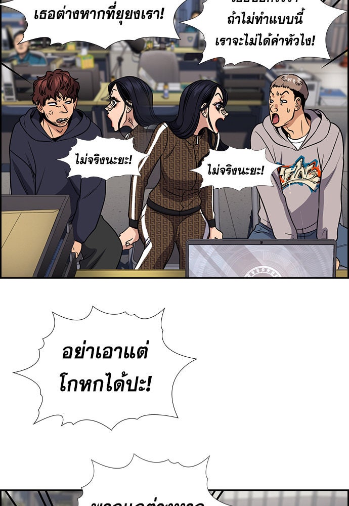 การศึกษาที่แท้จริง - หน้า 84