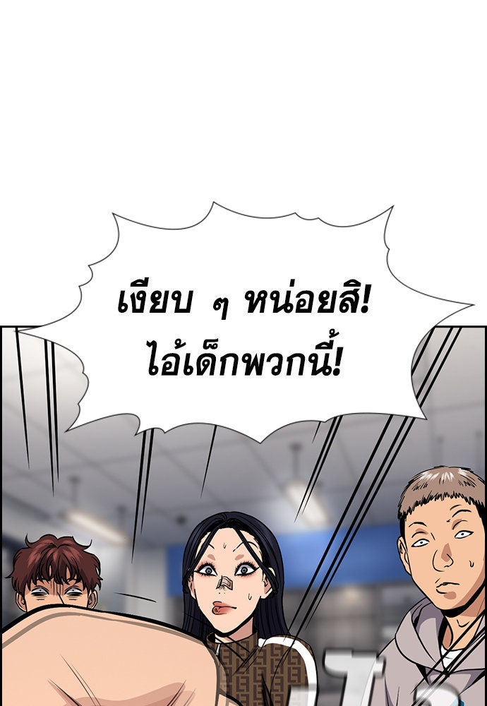 การศึกษาที่แท้จริง - หน้า 86