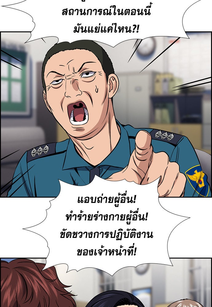 การศึกษาที่แท้จริง - หน้า 88