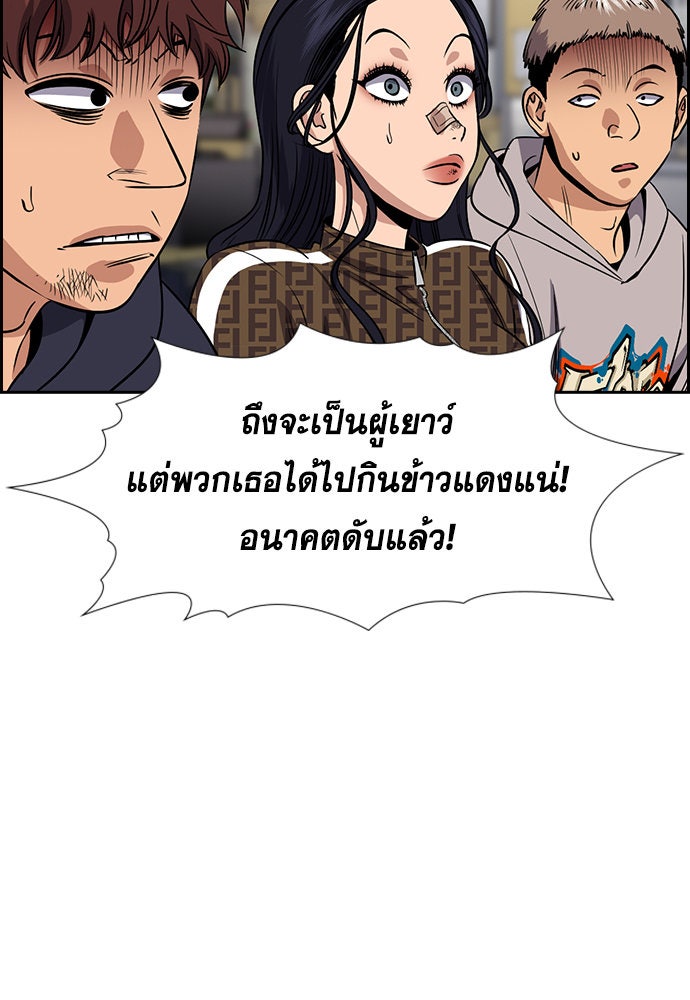 การศึกษาที่แท้จริง - หน้า 89