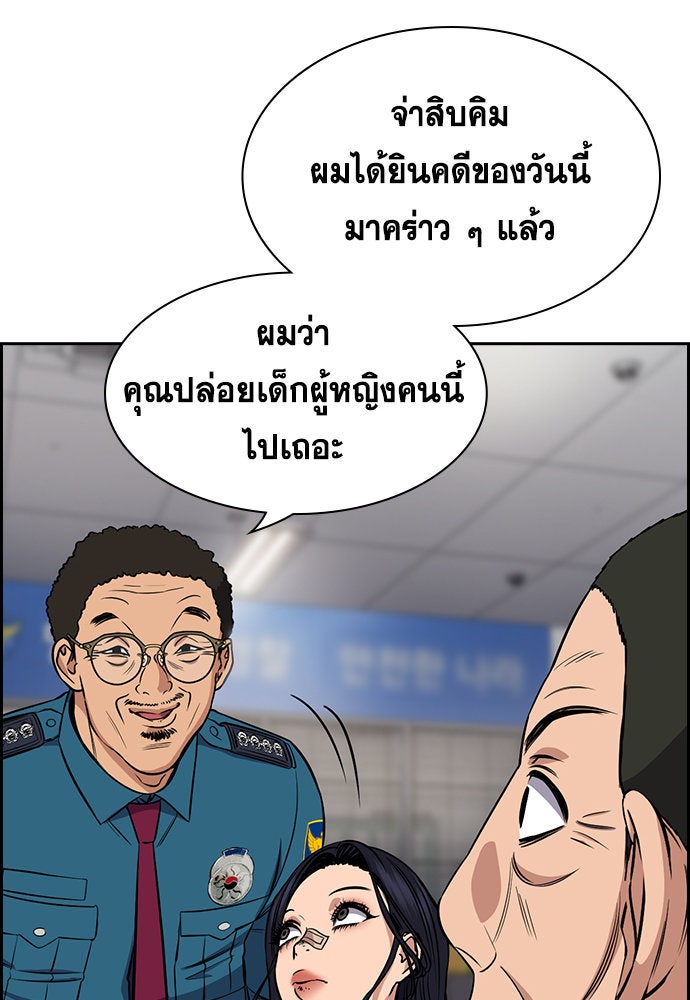 การศึกษาที่แท้จริง - หน้า 93