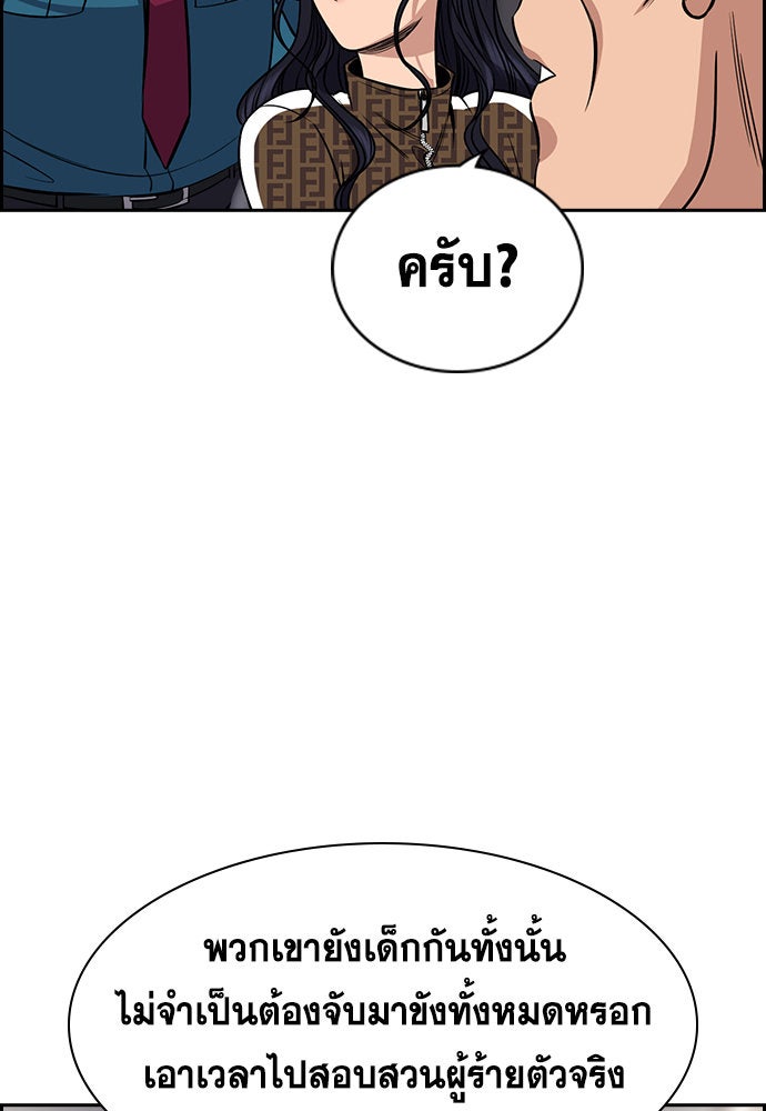 การศึกษาที่แท้จริง - หน้า 94