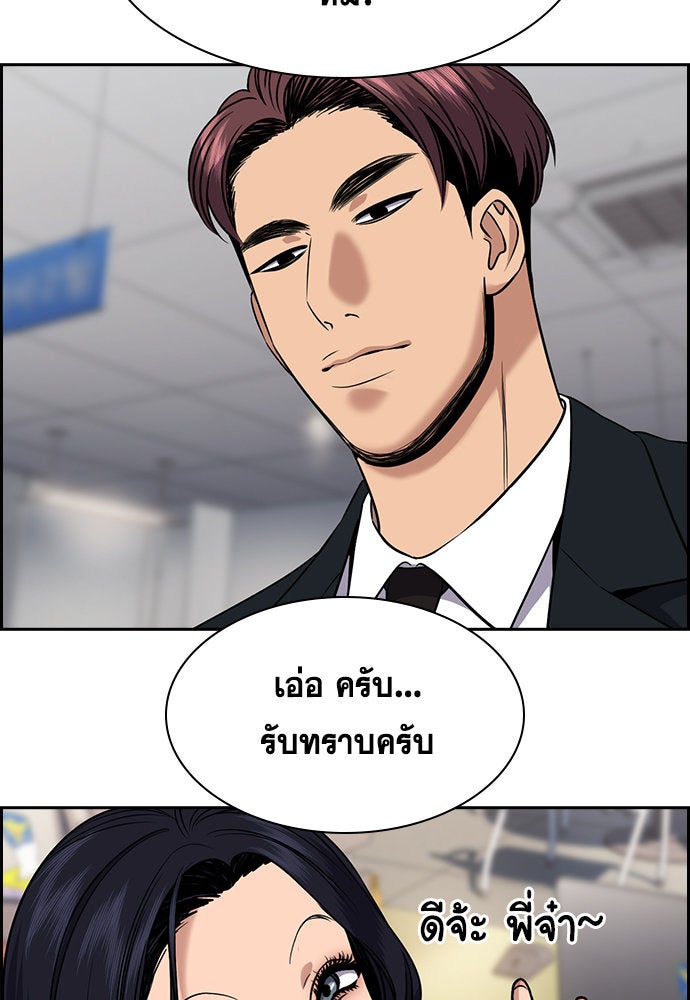 การศึกษาที่แท้จริง - หน้า 97