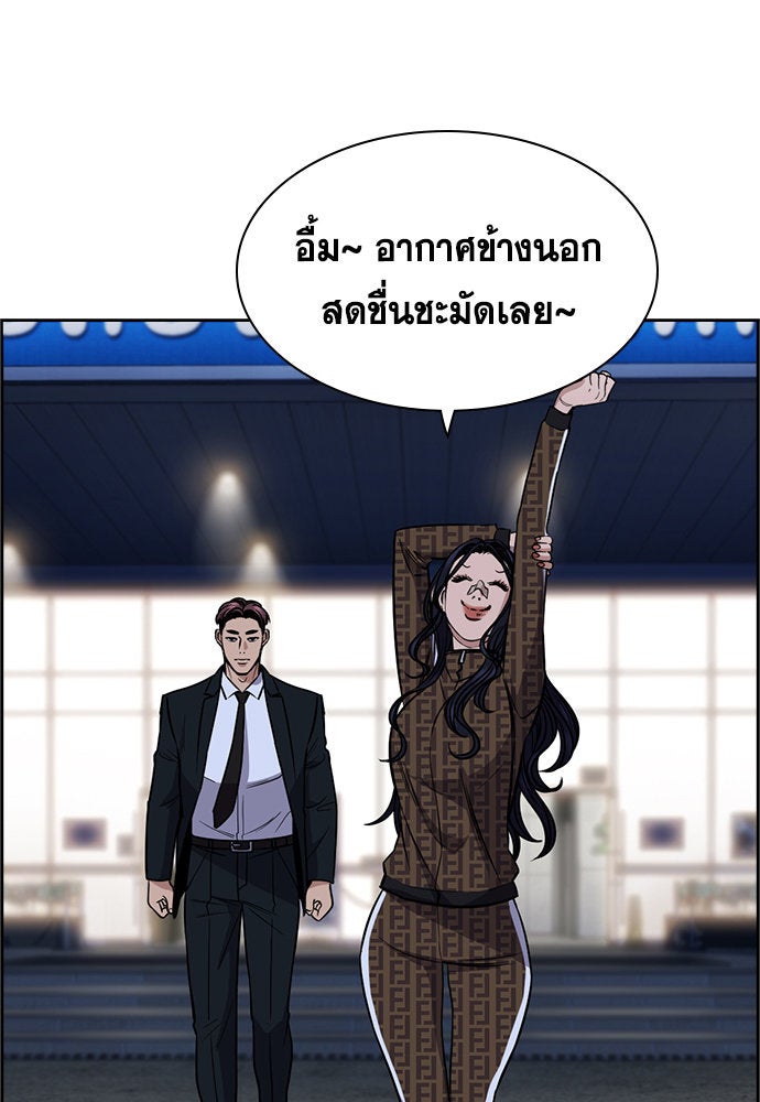การศึกษาที่แท้จริง - หน้า 99