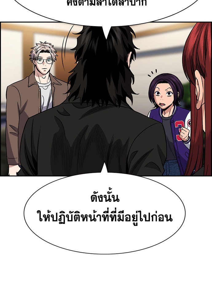 การศึกษาที่แท้จริง - หน้า 10