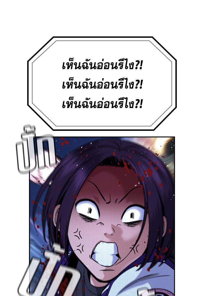 การศึกษาที่แท้จริง - หน้า 100
