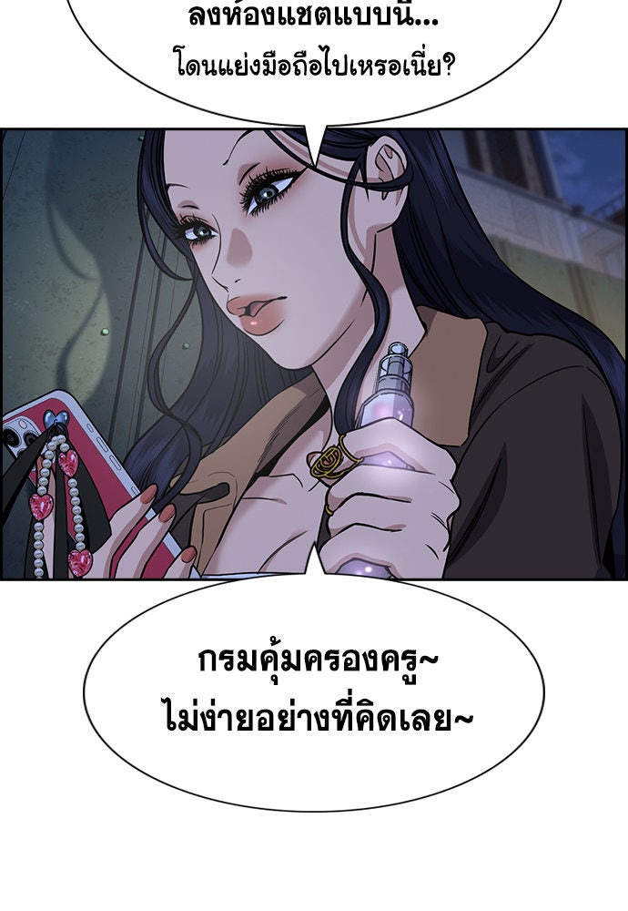การศึกษาที่แท้จริง - หน้า 104