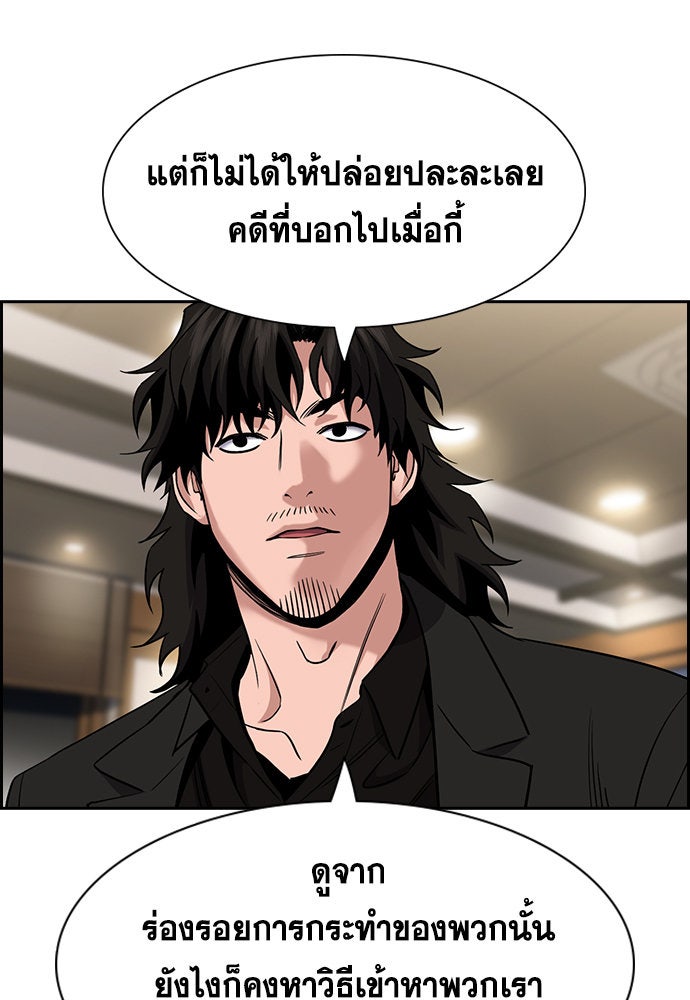การศึกษาที่แท้จริง - หน้า 11