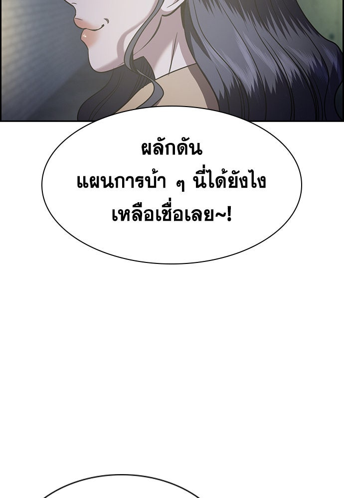 การศึกษาที่แท้จริง - หน้า 110