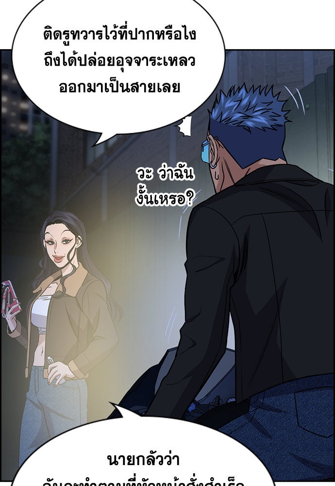 การศึกษาที่แท้จริง - หน้า 111