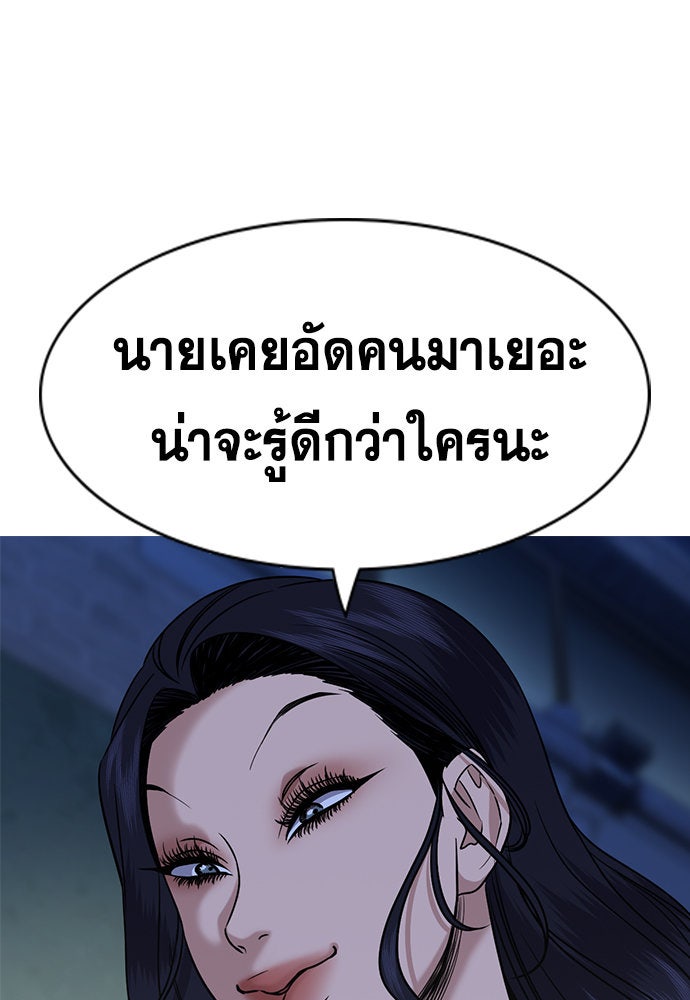 การศึกษาที่แท้จริง - หน้า 119