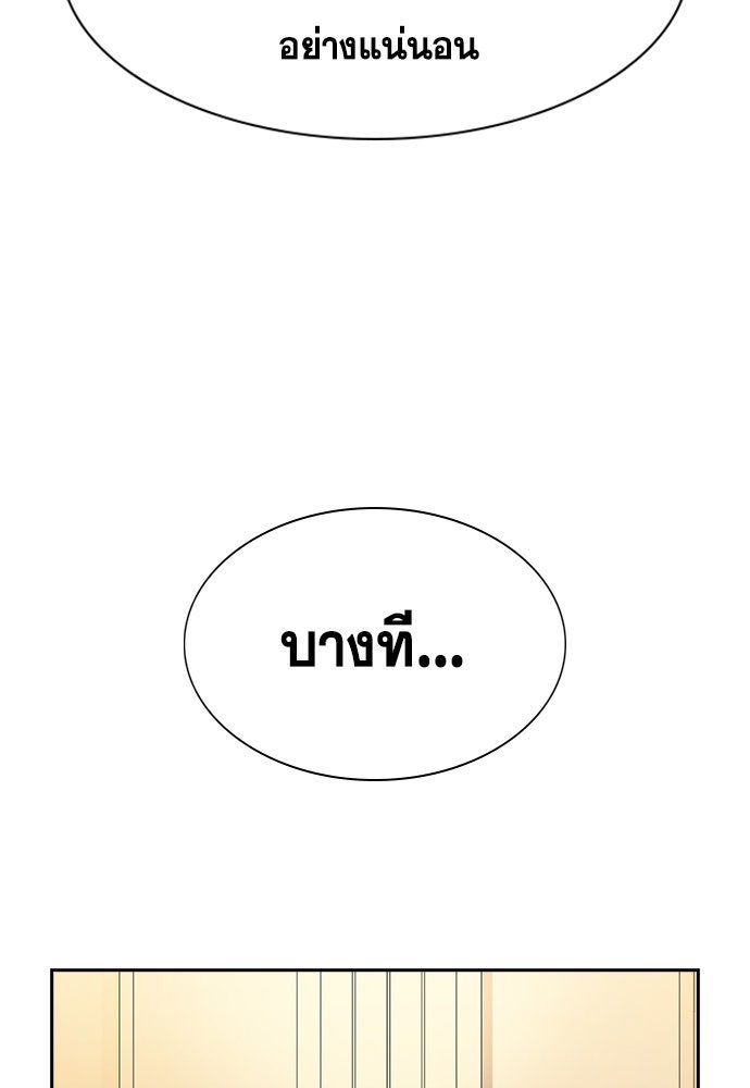 การศึกษาที่แท้จริง - หน้า 12