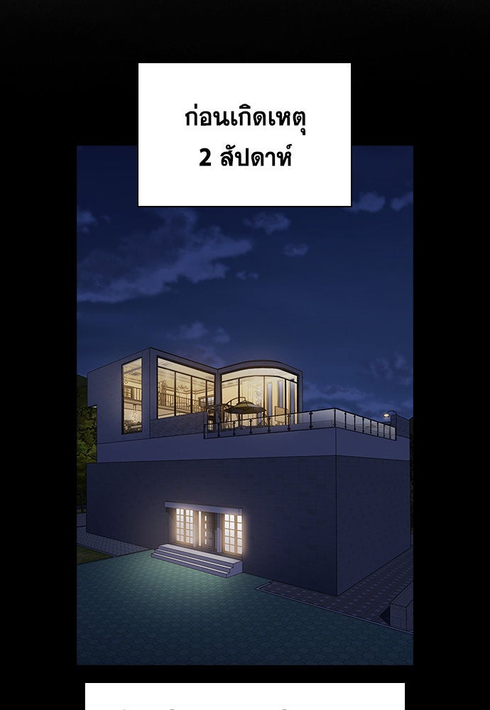 การศึกษาที่แท้จริง - หน้า 20