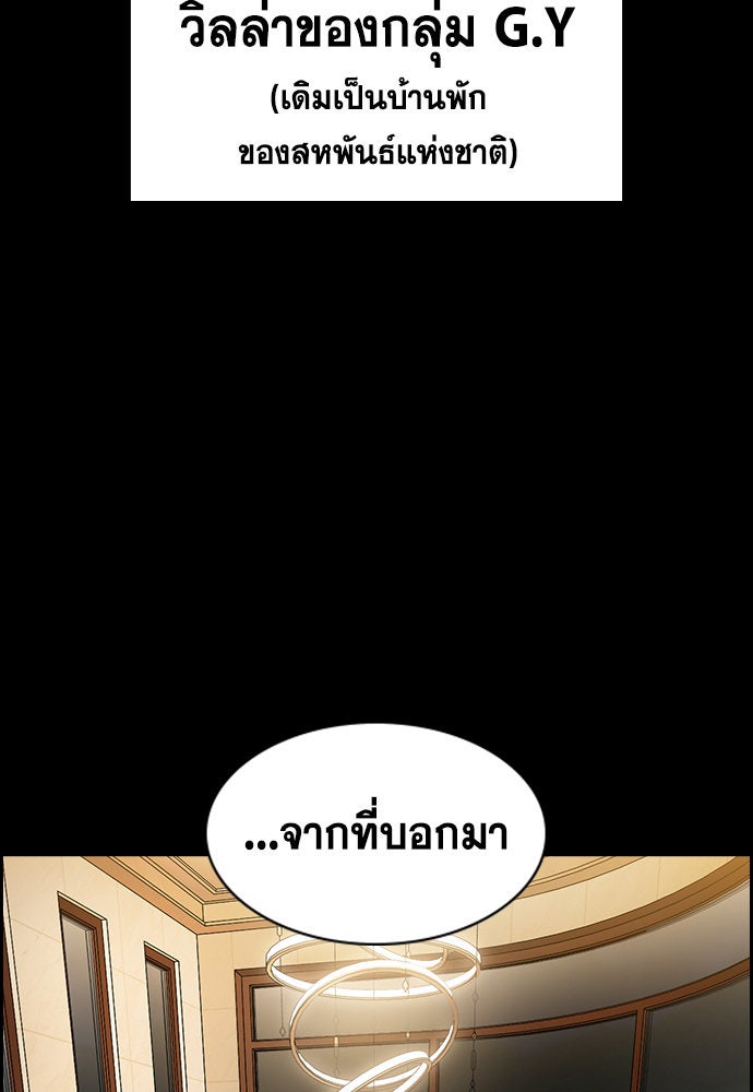 การศึกษาที่แท้จริง - หน้า 21