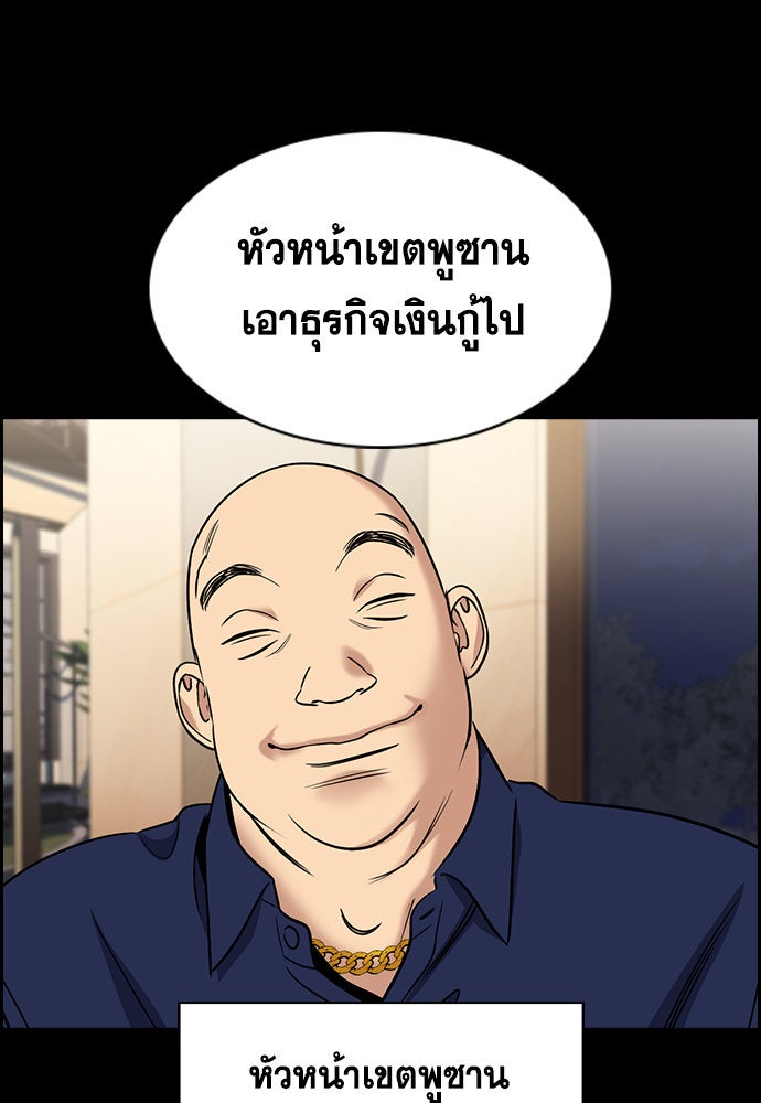 การศึกษาที่แท้จริง - หน้า 25