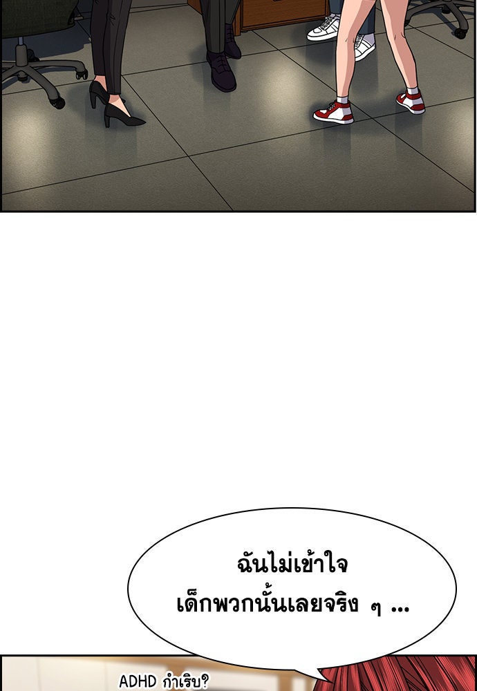 การศึกษาที่แท้จริง - หน้า 3