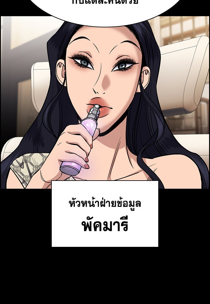 การศึกษาที่แท้จริง - หน้า 32