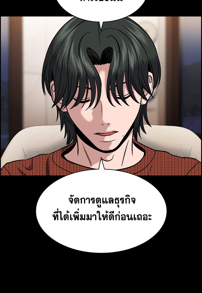 การศึกษาที่แท้จริง - หน้า 43