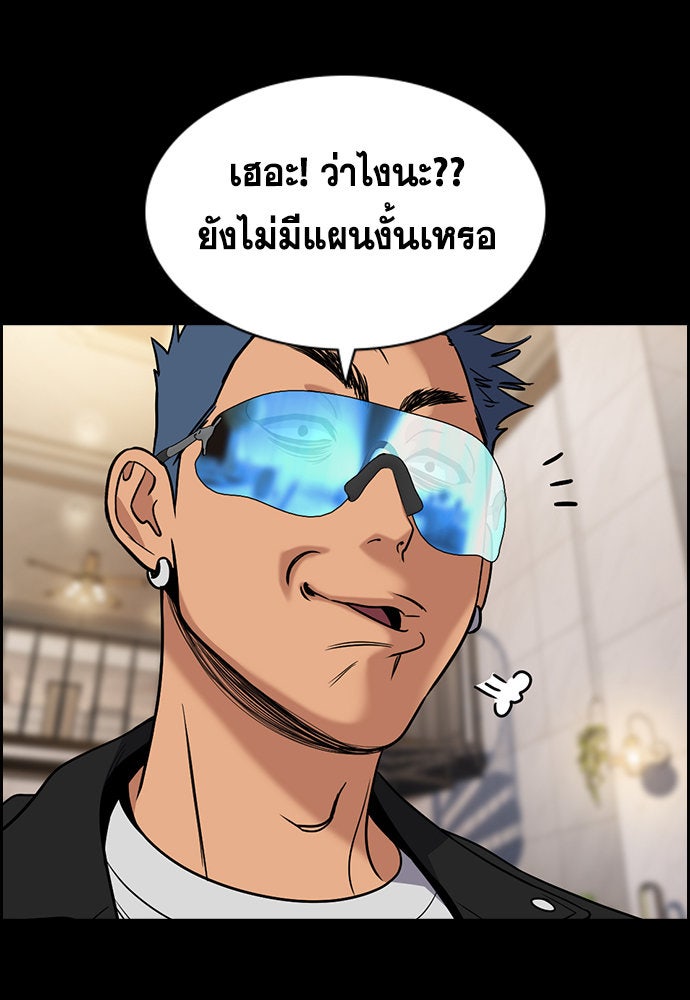 การศึกษาที่แท้จริง - หน้า 44