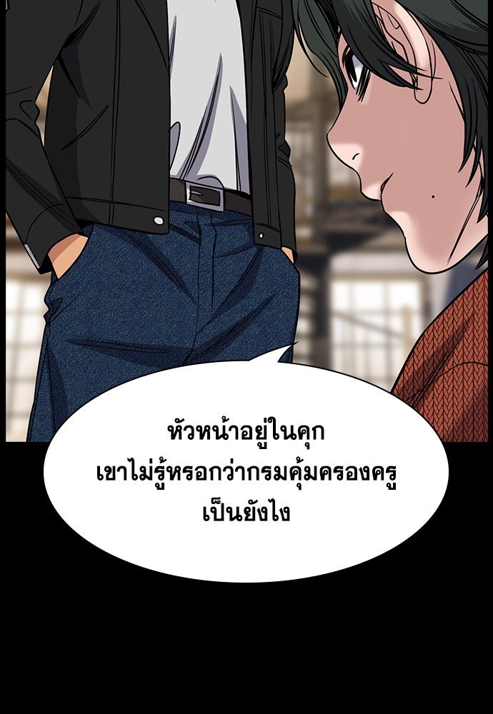 การศึกษาที่แท้จริง - หน้า 46