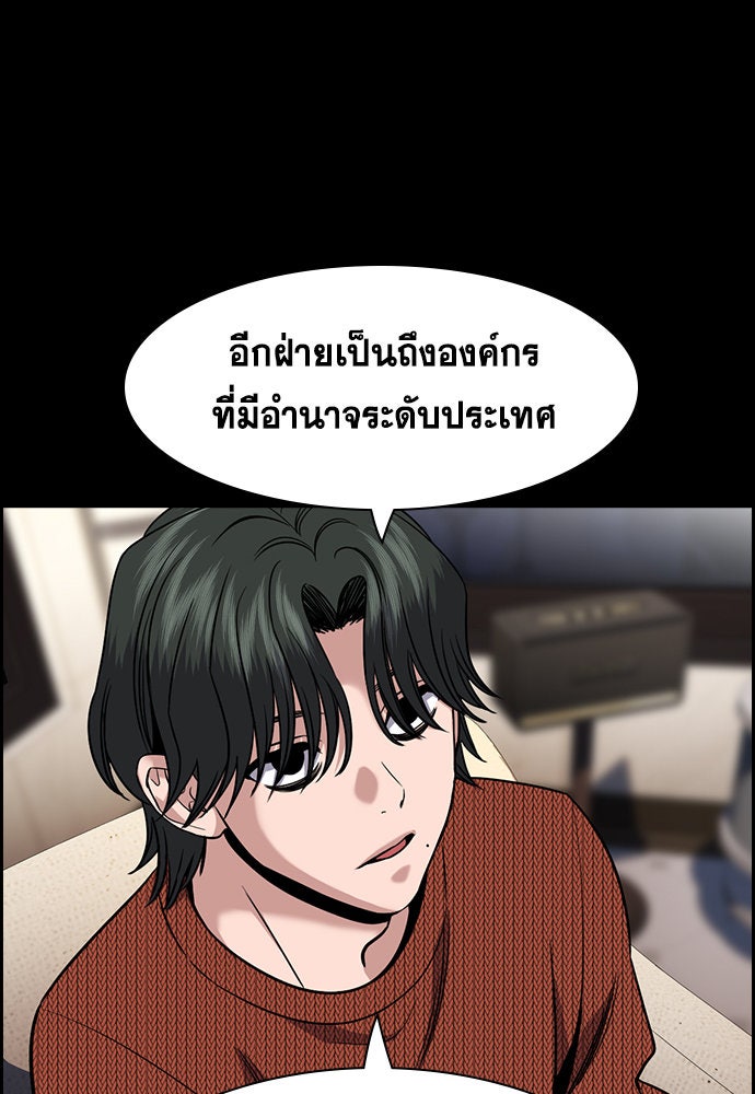 การศึกษาที่แท้จริง - หน้า 47