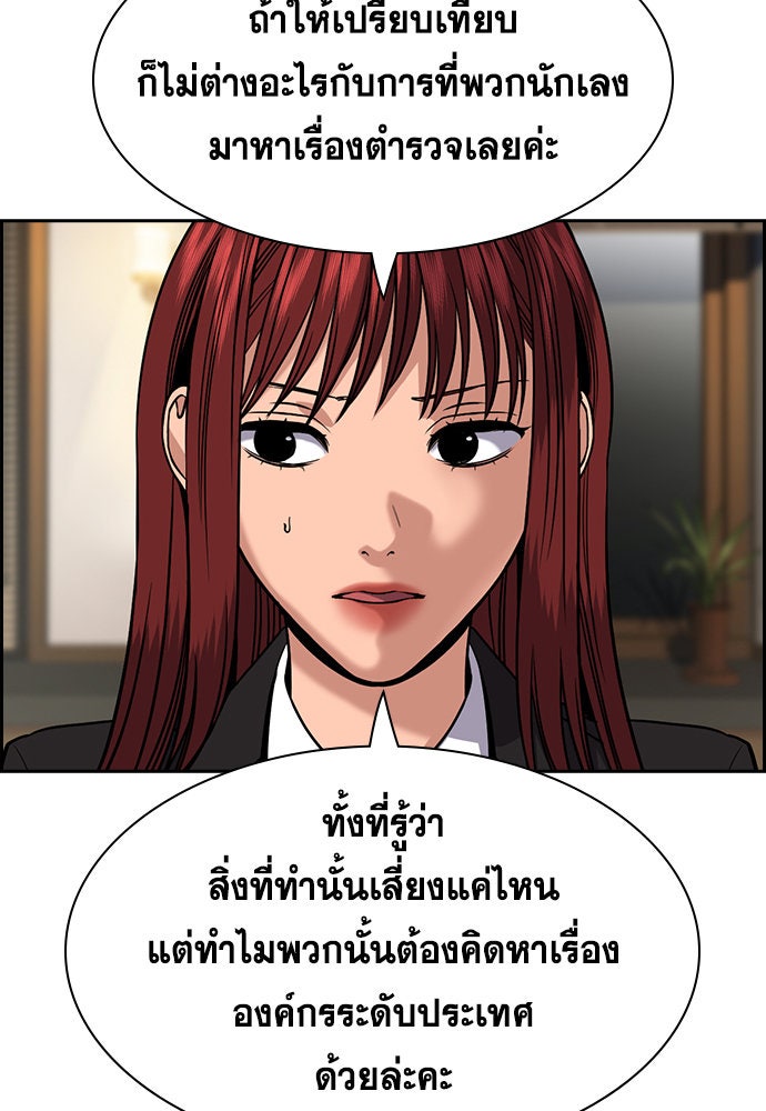 การศึกษาที่แท้จริง - หน้า 5